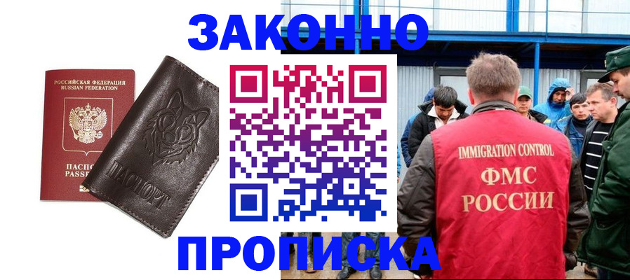 прописка от собственника в Заводоуковске